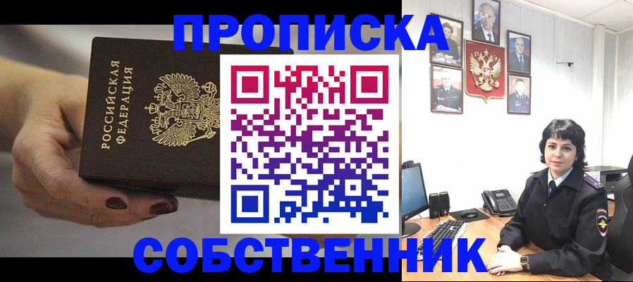 прописка иностранных граждан в Амурске